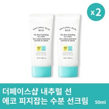 [본사정품] 1+1 더페이스샵 내추럴 선 에코 피지잡는 수분 선 50ml 2개 세트 산뜻한 저자극 자외선 차단제, 50ml × 2개