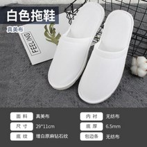 호텔 일회용 슬리퍼 미끄럼 방지 대량 도매, N