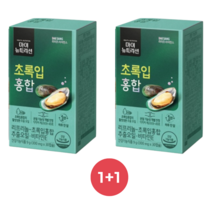 마이뉴트리션 초록입홍합 9g, 1+1개