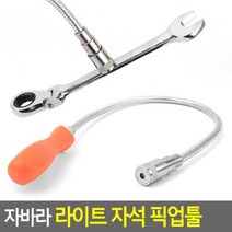 현hui_자력공구스틱 픽업툴 나사막대 자석 너트 볼트♥hui, ♥Huii!!