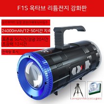 중층써치 써치라이트 하우스 민물 내림 찌보기등 낚시, 11. 8리튬전지 강화판/2세대 낚시등구슬/항속 12-