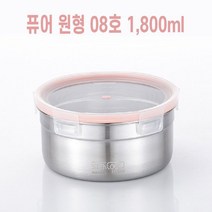 원형밀폐용기 도시락반찬통 스텐밀폐용기 1800ml, 본상품선택