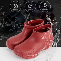 푹신푹신 발편한 항균 방수 미끄럼방지 EVA 다용도 방수화 작업화 주방 안전화 신발