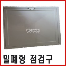 국산 점검구 밀폐형 플라스틱 PVC 천정 ABS 점검구, A) 300×300