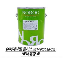 오랜된 현관문 철문 셀프리폼 유광 흰색페인트 외부 외벽 매장인테리어 지붕 광택 DIY