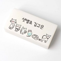 야옹이 친구들 국산 네임 지우개 문구 인쇄 이름 각인 소량 주문 제작, 대(50X25X10)