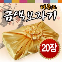 T.W 다용도 금색보자기 소 중 대 20장, 大