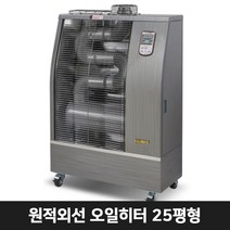 대성하이원 대형 원적외선 튜브히터 석유난로 석유돈풍기 석유히터 25평, SUN-11000K(25평형)