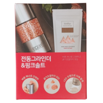 쁘띠쁘아르 전동그라인더 + 히말라야 핑크솔트300g