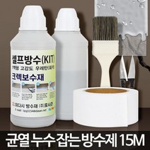 쭈bapha_아카시아리빙 미다시방수제 우레탄 옥상지붕공사 침투 페인트 시멘트액체 바닥♥LtMS, ♥myside!