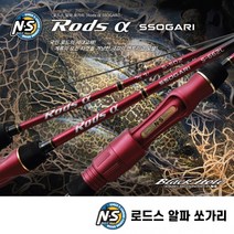 싹쓰리낚시] NS 엔에스 로드스알파 쏘가리 루어낚시대 민물루어 꺽지낚시대, S-662L