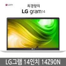 LG전자 2020 그램 14인치 14Z90N i3 i5 i7 램8GB SSD256GB 윈도우10, WIN10 Home, 8GB, 256GB, 코어i5, 랜덤
