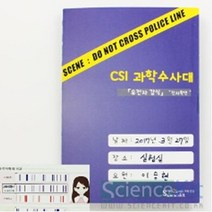 4인 친자확인 유전자 감식 과학 수사 보고서 지문수사 수업 원리 수사대