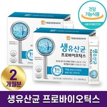 대웅생명과학 19종 혼합 유산균 분말 신바이오틱스 생유산균 프로바이오틱스 30포 장건강 프리바이오틱스 스틱형 하루 1포 1개월 2개월 3개월 6개월 홈쇼핑 방송 건강 식품 정품, 2박스 (2개월분), 2g x 30포