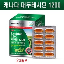 네츄럴플러스 캐나다레시틴1200 대두레시틴100% 인지질720mg, 60캡슐, 1200mg