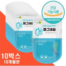 손 다리 팔 근육 저림 신경 영양제 마그네슘 해조칼슘 중년 여성 남성 어르신 노인 예민함 피곤함 에너지 활력 에필요한 보충제 왼쪽 오른쪽 눈두덩이 손 안면 눈 아래 위 떨림
