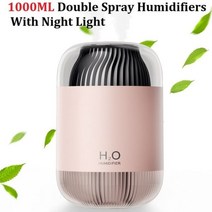 충전식 더블 스프레이 가습기 1000ML 야간 조명 4 미스트 모드 가정용 사무실용 공기 휴미디파이어, Pink