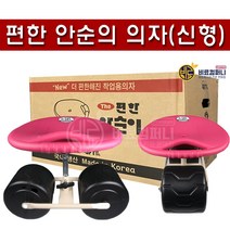 [비료컴퍼니] 안순이 신형 의자 - 농업용의자 방석 농사의자 밭일의자 안순이 고추의자 밭일 텃밭 주말농장 의자 농자재, 1개