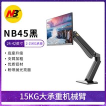 커브드모니터 듀얼모니터 모니터 컴퓨터 22인치 와이드 게이밍 32인치 줌수업용 4K 컴퓨터 40인치 컴퓨터 27 대형 컴퓨터 듀얼, NB4524-4215kg 하중 별도 테이블 사용 권장