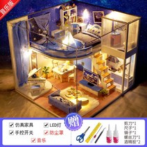Diy 오두막 다락방 빌라 건축 모델 작은집장난감 집 어린이 생일 선물 소녀, 드림스카이로프트+도구접착제+먼지커버+음악