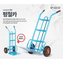 주류 식품 납품용 파란색 짐수레 리어카, 상품선택_평철카 발포바퀴, 상세페이지 참조
