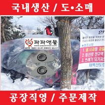 파파앤몰 국산 고리형 비닐쉘터(고리형: 상단고리2개 + 하단고무줄) 비닐 텐트 커버 바람막이 비박 백패킹 캠핑 야영 낚시 겨울 등산 산악회, 9~10인용