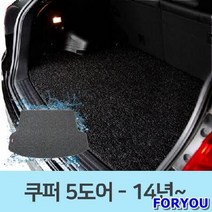 ForU745 자동차 코일 카매트 트렁크 매트 미니 쿠퍼 도어 차량매트 차량트렁크매트, 그레이