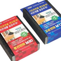 샌딩스폰지 M80 공업용사포 종이사포
