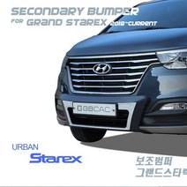 보조범퍼 차 자동차용품 2018년 그랜드스타렉스어반, 본상품선택
