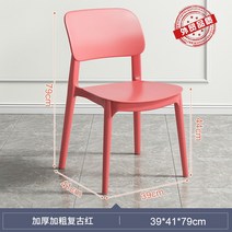 플라스틱 식탁 주방 카페 업소용 의자 화장대, 40