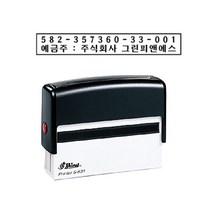 [유진스탬프] 도장/명판/고무인 [횡선방(S-831) 규격 70x10mm]주문제작, 청보라색 잉크