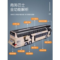 Kawei 합금 버스 장난감 이층 버스 장난감 어린이 버스 미니카 인기장난감 초등학생장난감 미니자동차, 옵션06