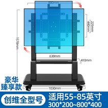 이동식 TV 거치대 75인치 모바일 브래킷 플로어 스탠딩 랙 쿨 오픈 범용 올인원 적합, Skyworth 55-85인치 전 차종 범용 내하