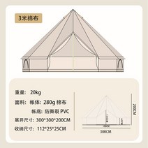 몽골텐트 캐노피 천막 캠핑 그늘막 창고 대형 감성 텐트 쉘터 특이한 야외 두꺼운 인도 라이트 럭셔리 면직물 유르트 캠프 장비 방수, 3m 면직물