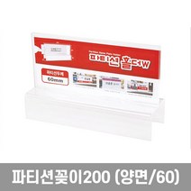 회사 사무실 부서별 안내판 이름표 명패 케이스 양면, 쿠팡GS 본상품선택