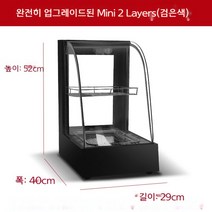 스텐 온열 쇼케이스 온장고 업소용 고구마 호빵 진열 디스플레이, E