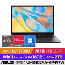 ASUS 젠북14 UM3402YA-KP497W 비즈니스 학습용 업무용 사무용 초경량 PD충전 윈도우11 14인치 라이젠 노트북 (R7-7730U/라데온 내장그래픽), 윈도우 포함, 16GB, 2TB, 라이젠7, 제이드 블랙