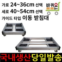 바퀴온 바퀴달린 화분받침대 공기청정기 대형 다용도 무거운 이동식 정사각 받침 공기청정기 특대형 특대 초대형 사각 정사각 직사각 화분 트레이 이동, 29cm, 40cm