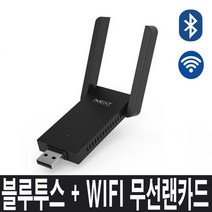 노트북 USB 무선랜카드 와이파이 블루투스 동글 겸용, 상품선택