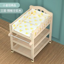 원목 유아 사이드침대 기저귀교환 이동가능, N