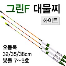 [붕어하늘] (2-76)그린F 대물 화이트/오동목/대물찌/민물찌/낚시, 중 35cm (약6~7g)