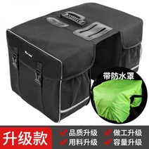 수입 자전거 가방 대신 운전 낙타 산악 리어 선반 대용량 장거리 라이딩 뒷좌석 테일 백, 새로운 업그레이드 블랙 방수 커버 포함 -28L, 28L