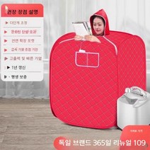 찜질방 개인 사우나 원적외선 가정용 사우나 건식 스팀 훈증, B