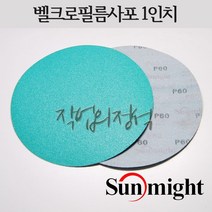 태양연마 원형필름사포 1인치 25mm L312T VD10, 10매, 180방