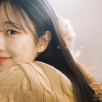 [CD] 노르웨이 숲 4집 - 나의 밤 너의 밤