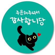[1000매] 리뷰 스티커 감사 뇌물 조공 고양이 스티커 땡큐 리뷰 쇼핑몰 배달 배민 인쇄소, 민트
