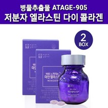 저분자 다이 병풀콜라겐 먹는엘라스틴 가루 정 가수분해 병풀추출물 엘라스틴 1등급 프랑스산 피쉬 콜라겐 펩타이드 히알루론산 비오틴 비타민C 여성 남성 추천 홈쇼핑 식약처 해썹 인증, 두bong, 병풀콜라겐+엘라스틴