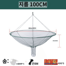 뜰채 대형 붕어 대물용 대물 쏘가리 바다 계류 잉어 경량 민물 송어 접이식, 지름 100cm+미끼 5팩+사은품