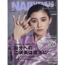 NAIL VENUS 1년 정기구독 (여성 네일아트잡지)
