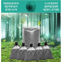 친환경 천연 활성탄 스톤파워플러스 1kg+블랙망 5개 공기청정 베이크아웃구슬 숯습기 차습킬